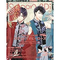 Amazon.co.jp: spoon.2Di vol.77 (カドカワムック 881) : 本